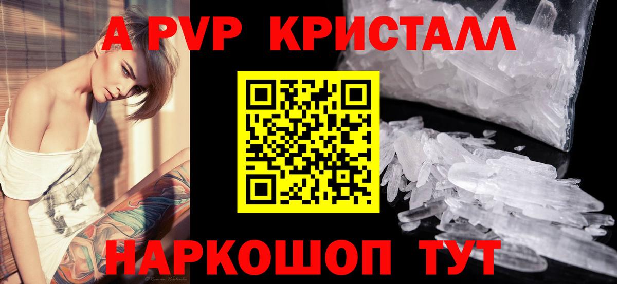 Архангельск  Alpha-PVP СК КРИС  Вход с VPN  Альфа ПВП  A-PVP крисы CK 