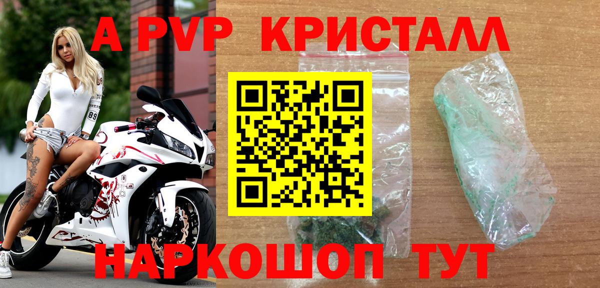 Альфа ПВП крисы CK Архангельск