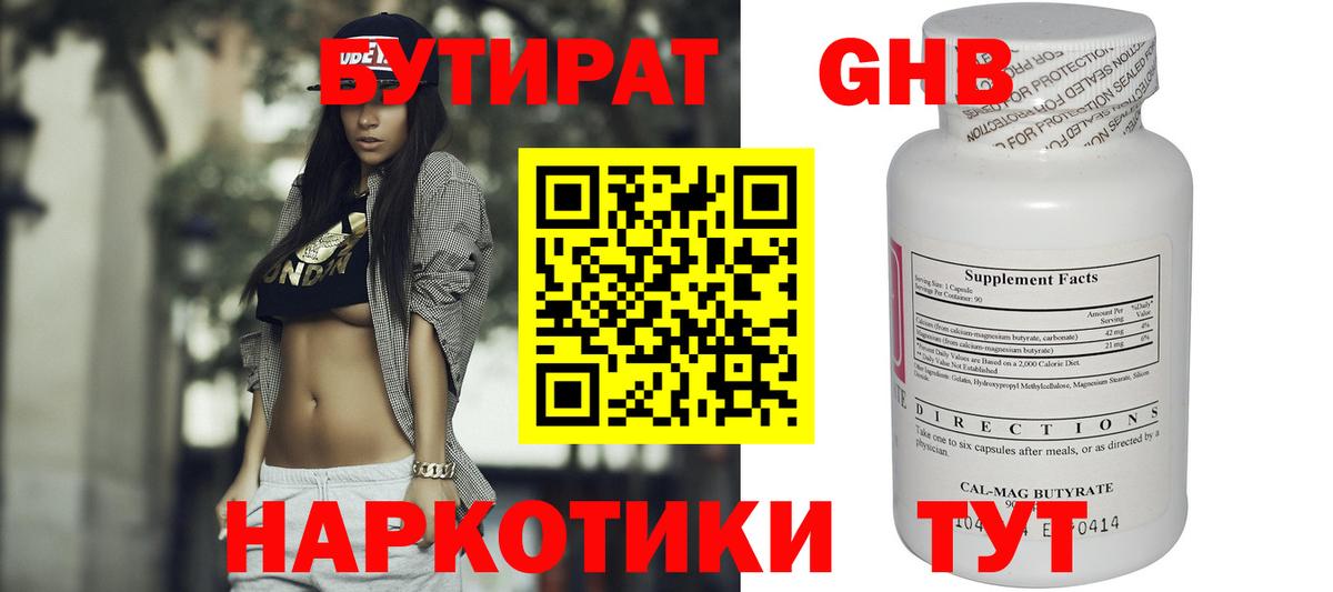 Бутират BDO  Вход с VPN  Бутират  Архангельск 