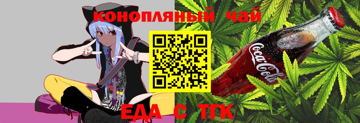 Печенье с ТГК марихуана Архангельск
