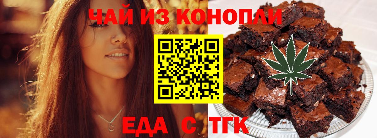 Cannafood марихуана  Вход с VPN  Архангельск 