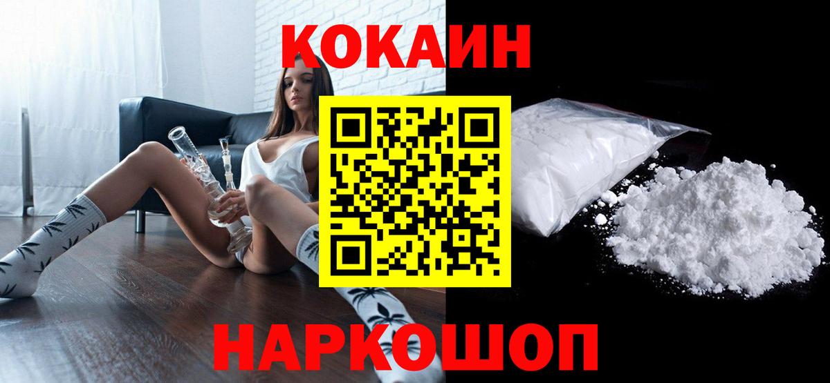 COCAIN Боливия  COCAIN 97%  как найти   Вход с VPN  Архангельск 
