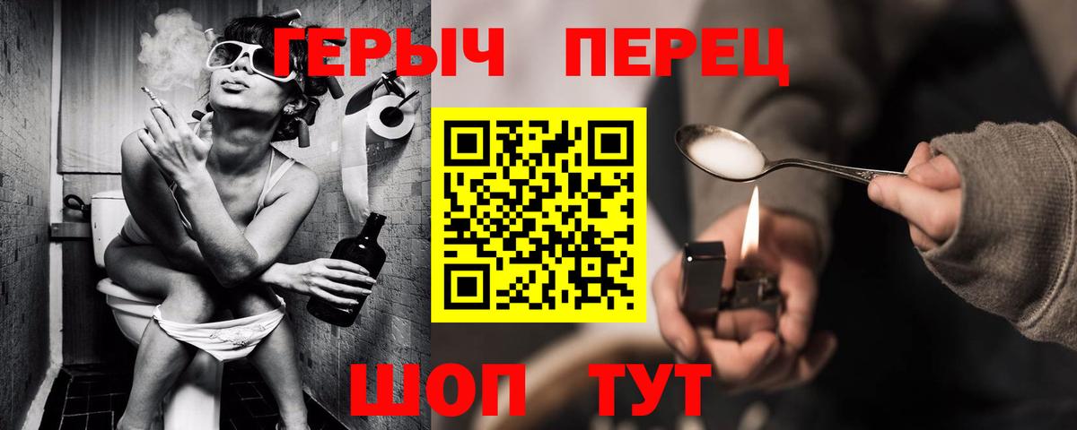Героин Heroin Архангельск