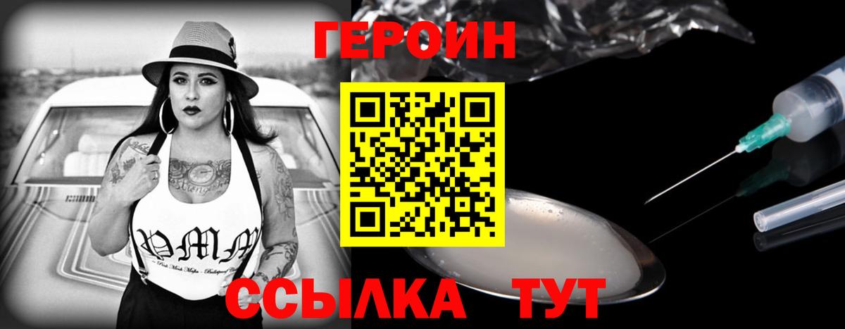 Героин гречка  ГЕРОИН  Архангельск  Вход с VPN 