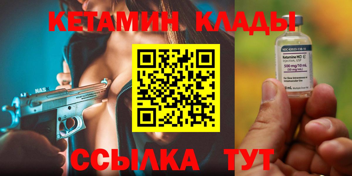 Архангельск  Кетамин ketamine  мориарти клад  Вход с VPN 