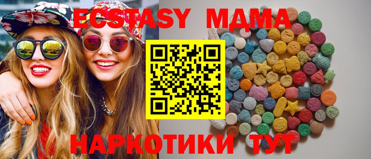 МДМА  МДМА молли  Вход с VPN  Архангельск  МДМА молли 
