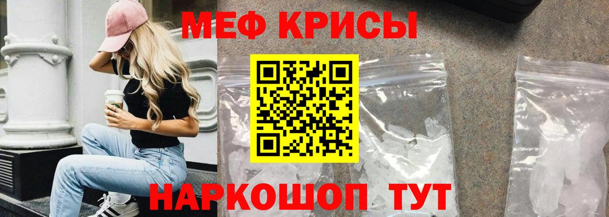 Архангельск  МЯУ-МЯУ mephedrone  Вход с VPN  Мефедрон мяу мяу 