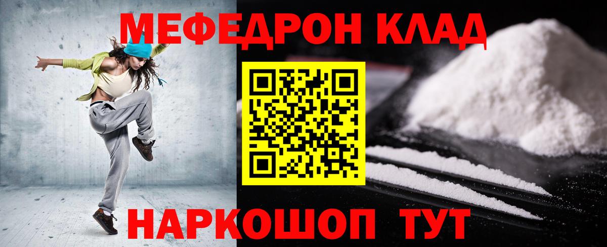 Меф мука Архангельск