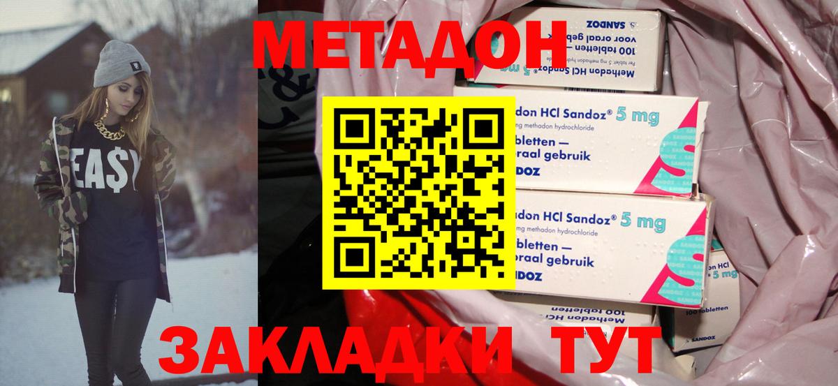 Метадон белоснежный  МЕТАДОН кристалл  Архангельск  Вход с VPN 