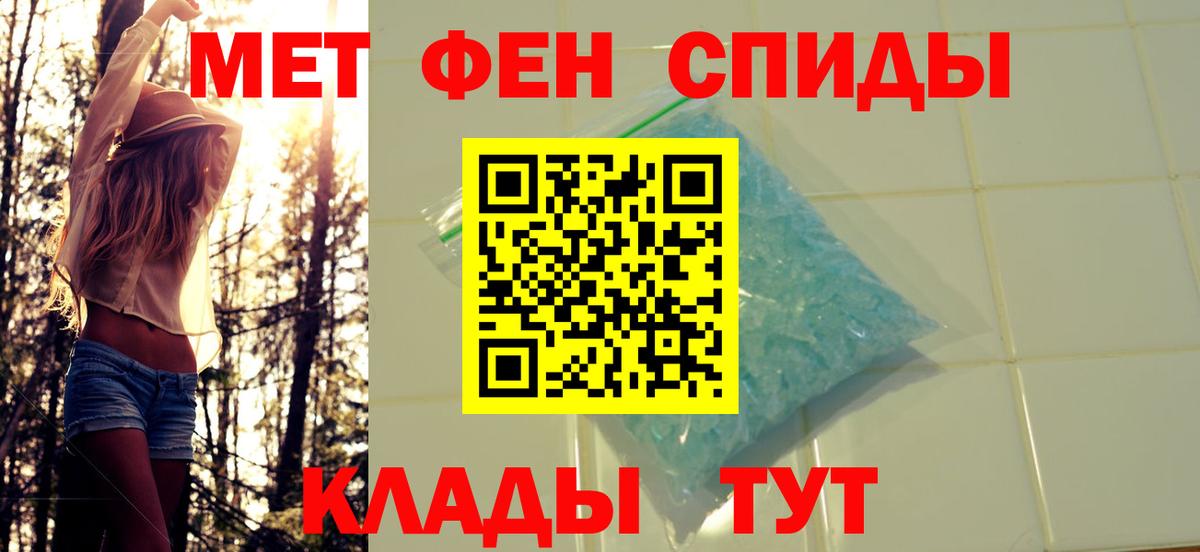 Первитин Methamphetamine Архангельск
