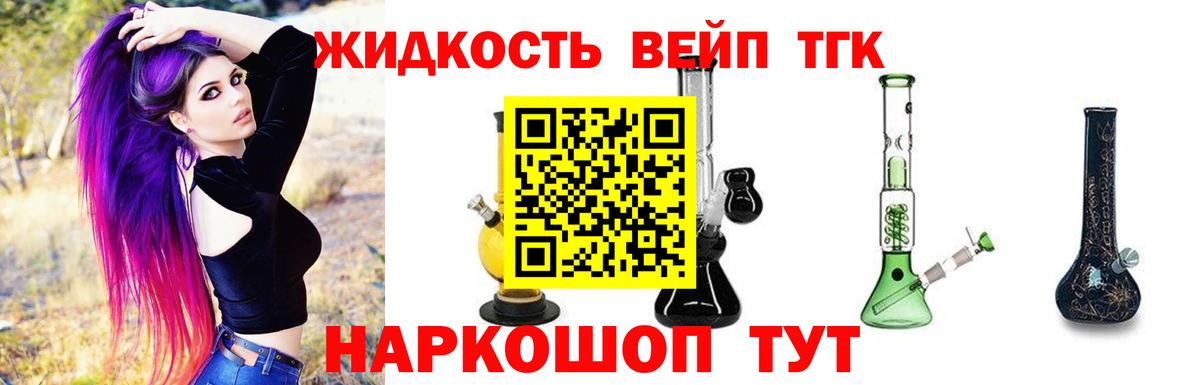 Дистиллят ТГК жижа  Вход с VPN  Архангельск 
